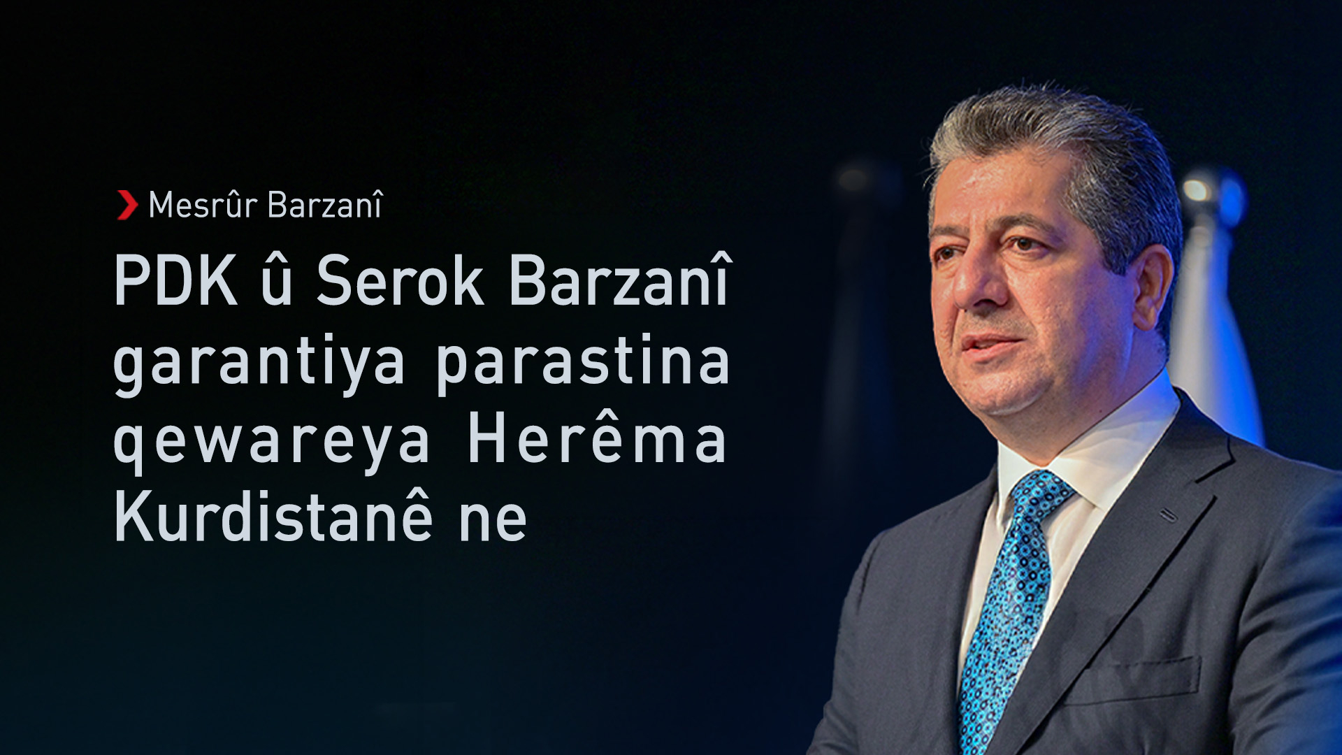 Mesrûr Barzanî: PDK endazyara vejandin û pêşkeftina Kurdistanê ye
