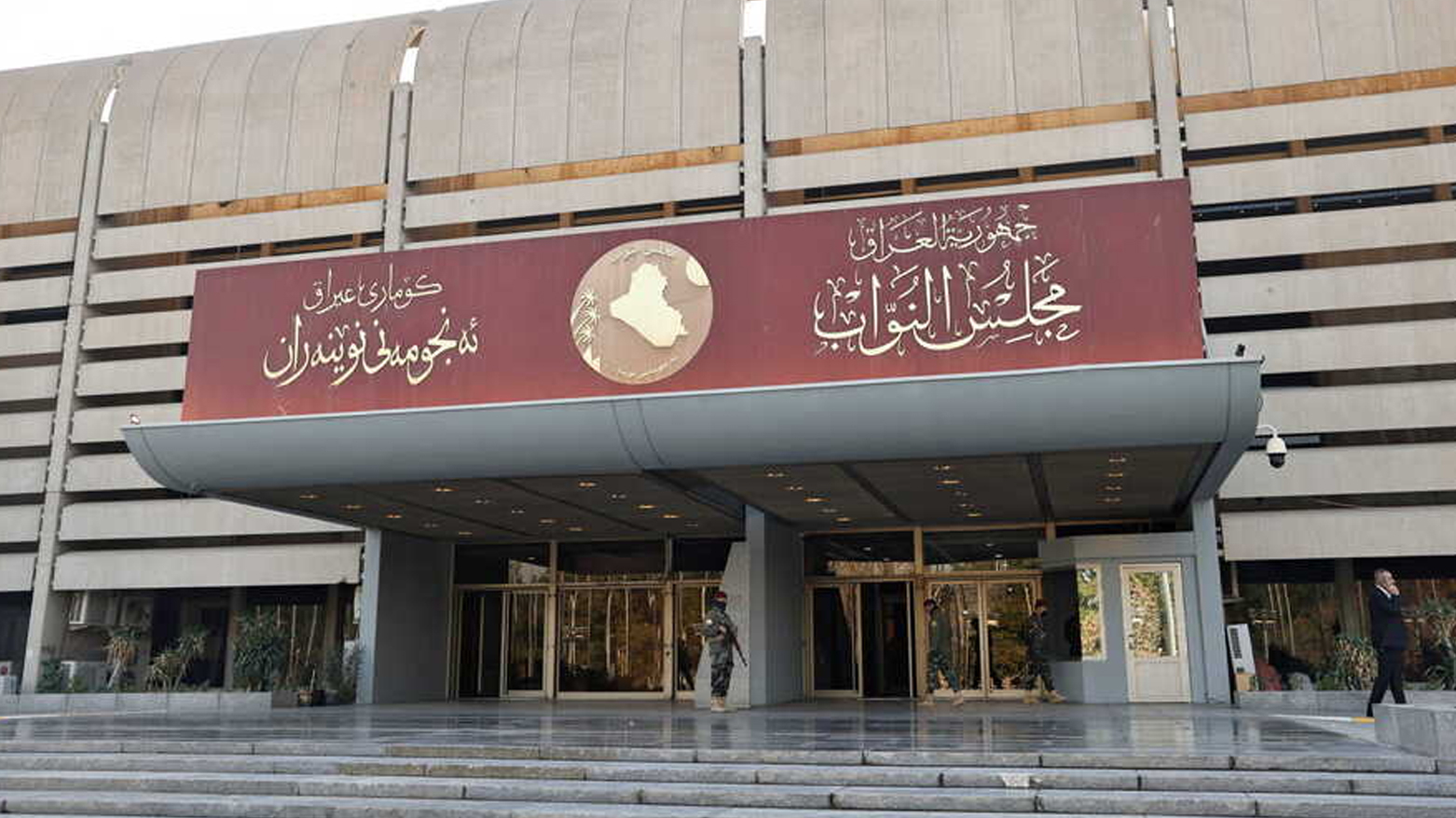 Parlamenterên Iraqê daxwaza civîneke neasayî ya parlamentoyê li Hewlêrê dikin