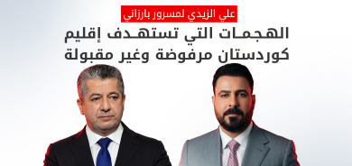 الزيدي لمسرور بارزاني: الهجمات على العراق وإقليم كوردستان غير مقبولة على الإطلاق