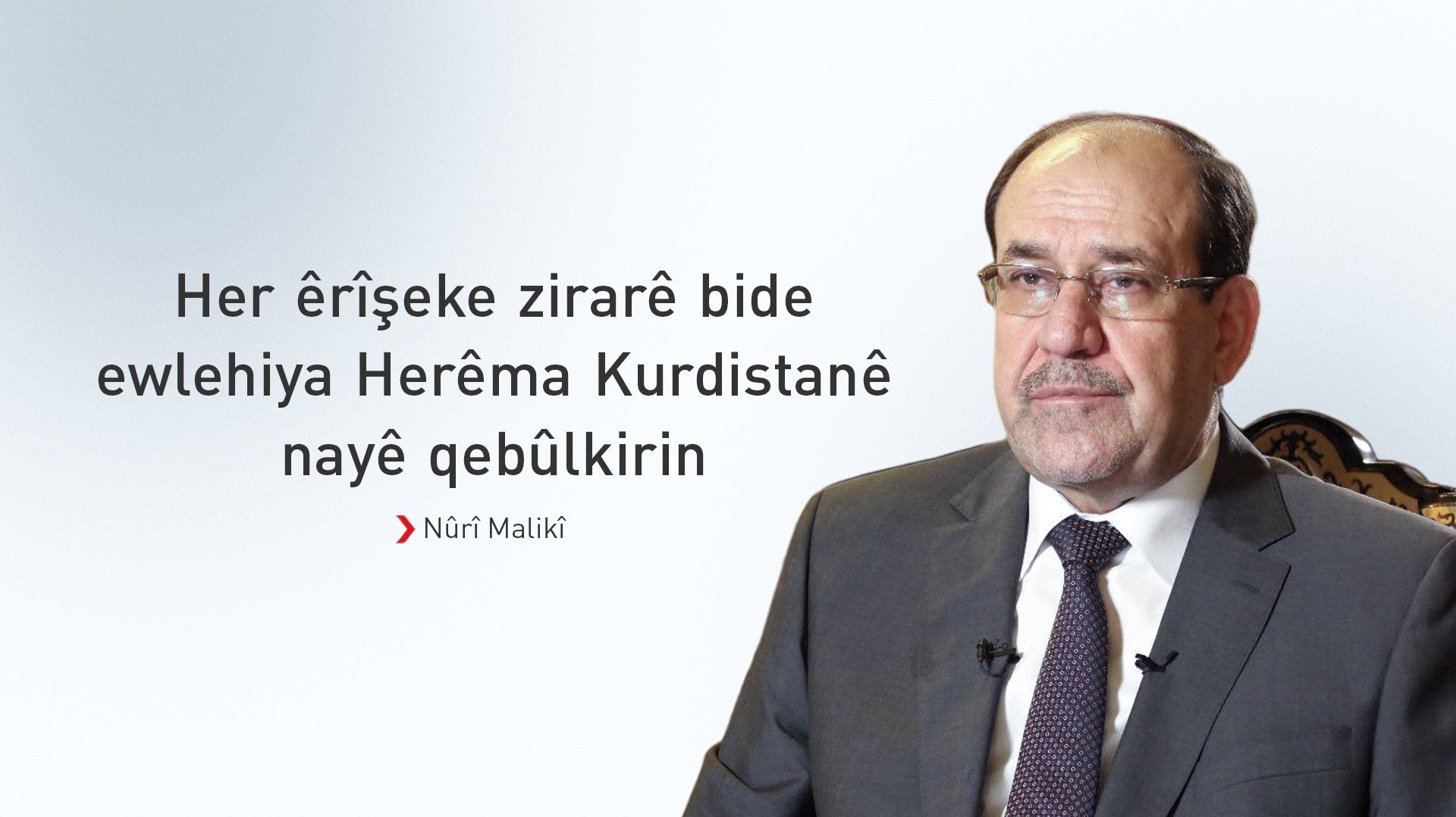 Nûrî Malikî: Êsrîşa li ser nivîsîngeha Mesrûr Barzanî nayê qebûlkirin