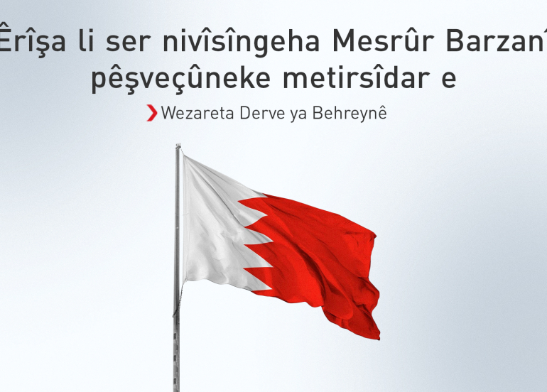Bahreyn êrîşa li ser nivîsîngeha Mesrûr Barzanî şermezar dike