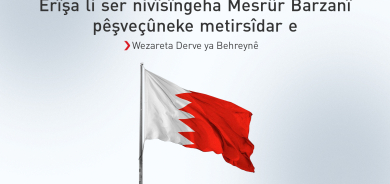 Bahreyn êrîşa li ser nivîsîngeha Mesrûr Barzanî şermezar dike