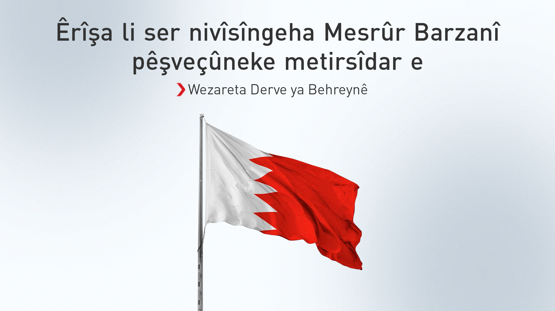 Bahreyn êrîşa li ser nivîsîngeha Mesrûr Barzanî şermezar dike
