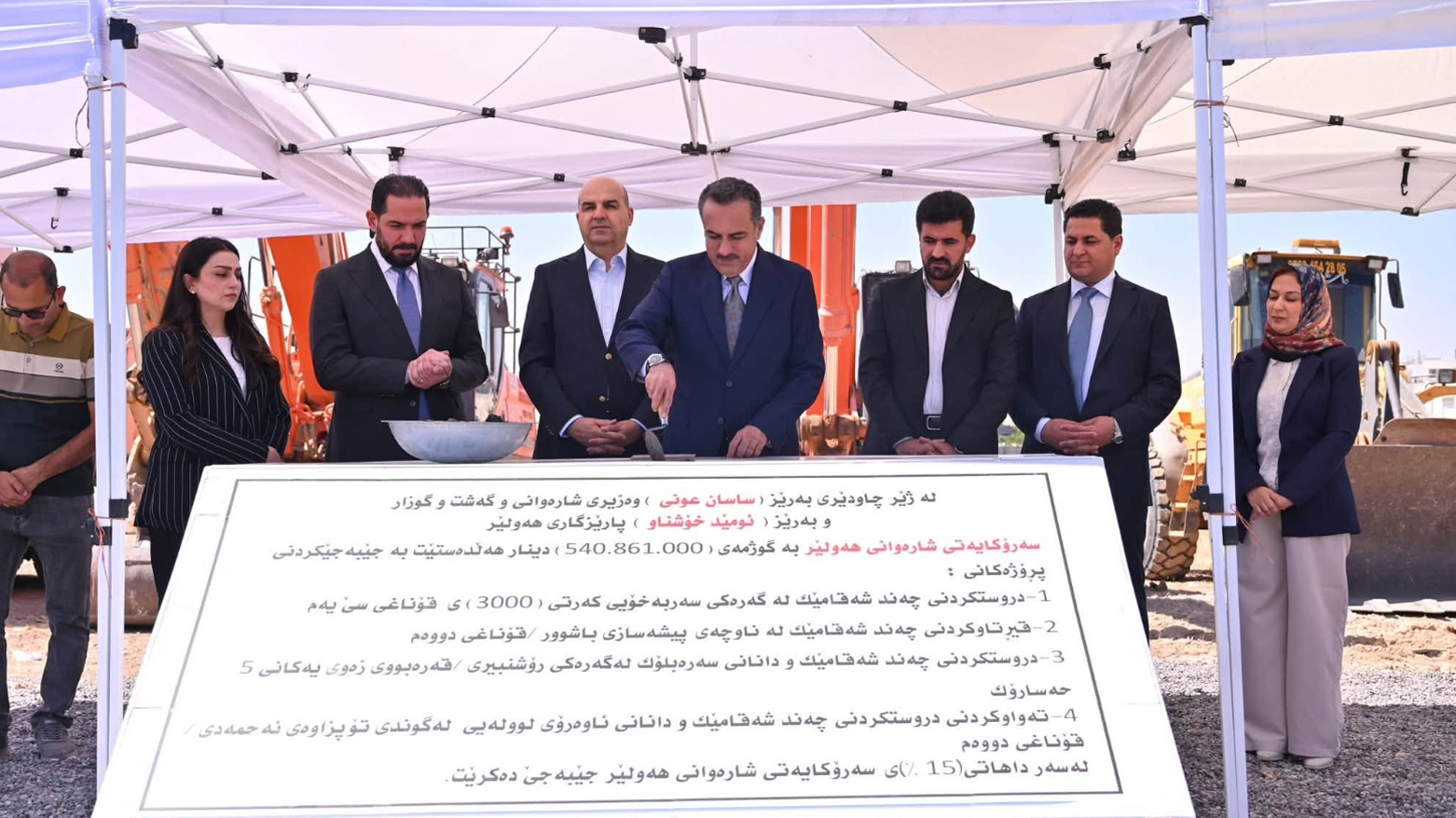 أربيل.. وضع حجر الأساس لحزمة مشاريع خدمية وتطوير للطرق بكلفة 540 مليون دينار