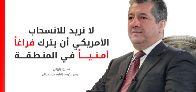 مسرور بارزاني لـ 