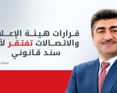 سيروان بارزاني: هيئة الإعلام والاتصالات الاتحادية تشن 