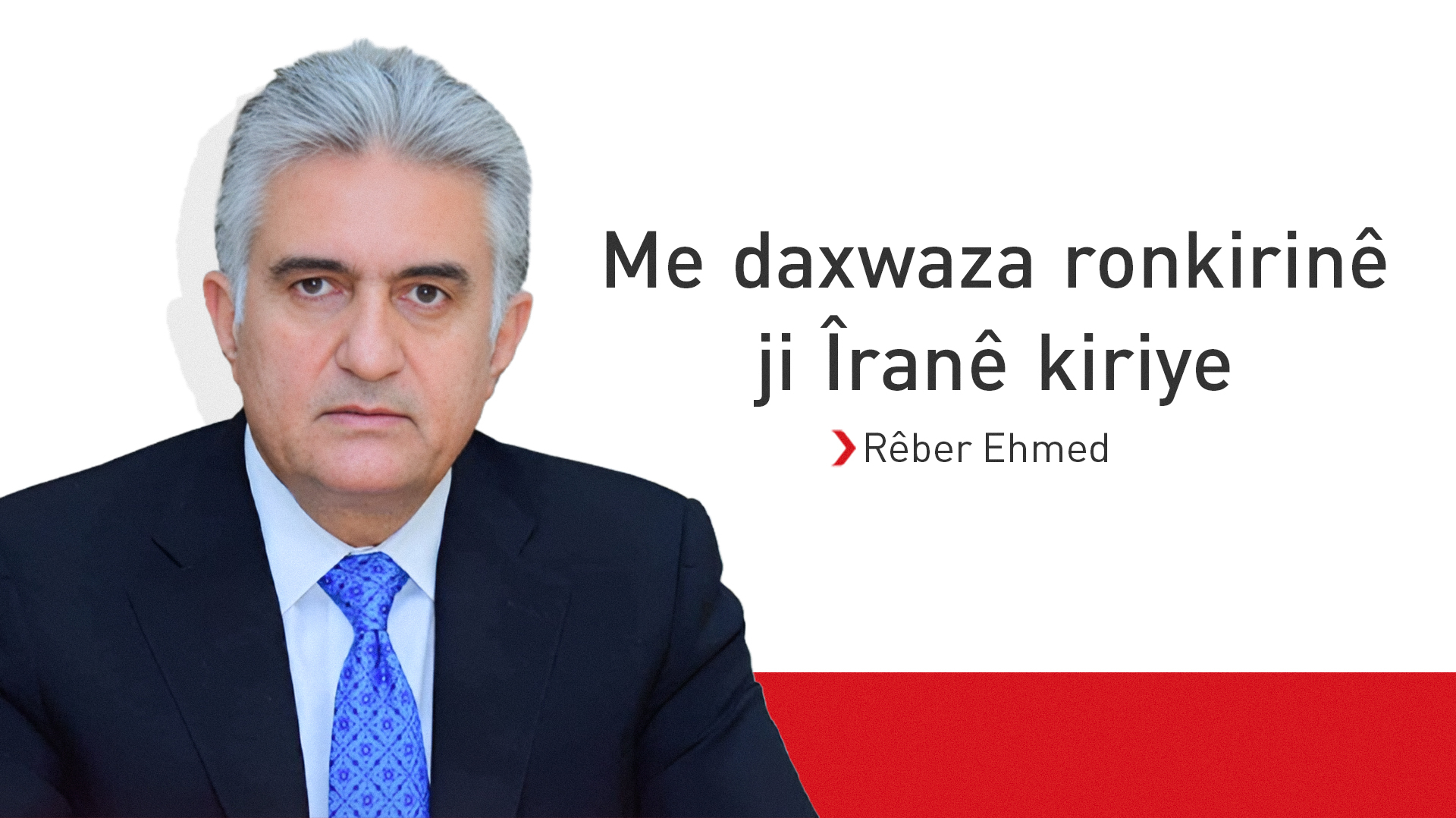 Rêber Ehmed: Me daxwaza ronkirinê ji Îranê kiriye