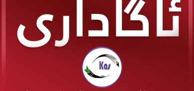 سەندیکای هونەرمەندان ڕێنماییەکی نوێ بۆ پاراستنی شکۆی هونەرمەندە بەساڵاچووەکان دەردەکات