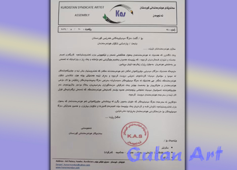 سەندیکای هونەرمەندان ڕێنماییەکی نوێ بۆ پاراستنی شکۆی هونەرمەندە بەساڵاچووەکان دەردەکات