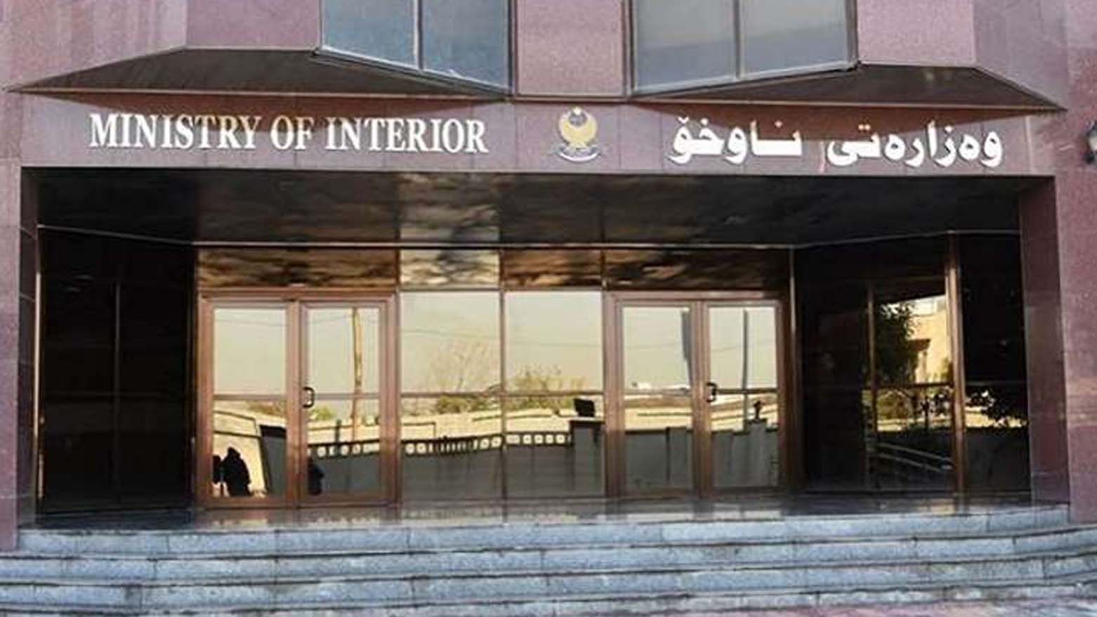 داخلية كوردستان تصدر تعليمات وشروط صارمة لتطبيق 