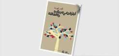 الشعر مواجهاً جروح الذات