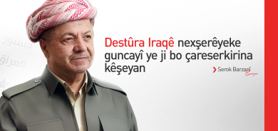Serok Barzanî tekezî li ser girîngiya biratî û tebayiya navbera pêkhateyên Iraqê dike