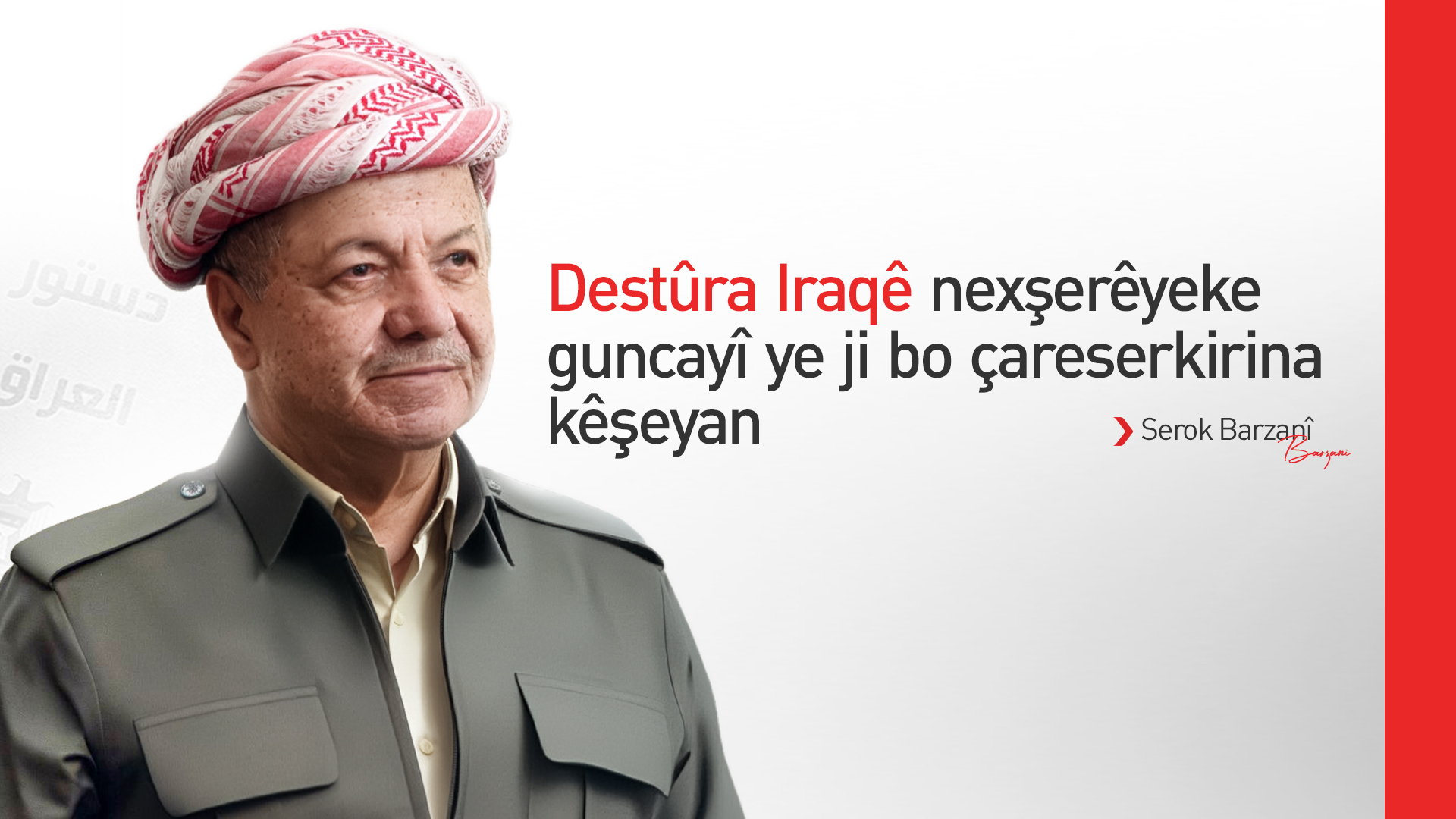Serok Barzanî tekezî li ser girîngiya biratî û tebayiya navbera pêkhateyên Iraqê dike