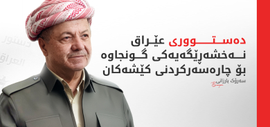 بـــاره‌گای بارزانی :  سەرۆک بارزانی پەیامێکی پیرۆزبایی ئاراستەی سەرجەم موسڵمانانی کوردستان، عێراق و جیهان کرد.