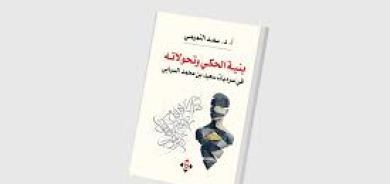 كيف تُبنى الحكاية؟ وكيف تتحول؟