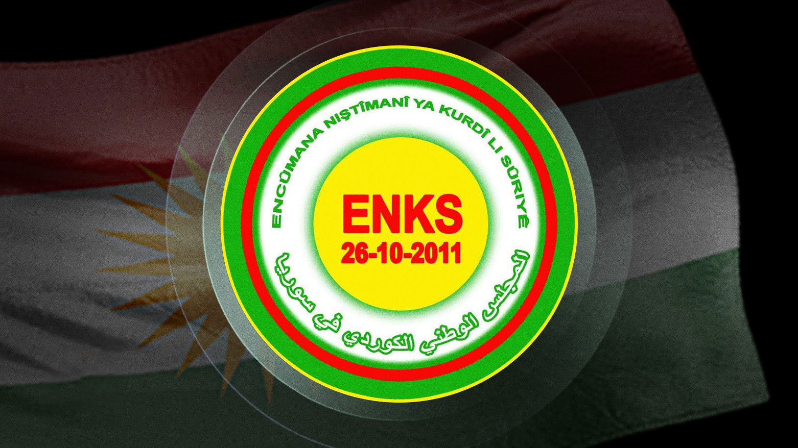 ENKS pêşwazî li biryara Amerîkayê kir: Divê Sûriye bibe dewleteke nenavendî