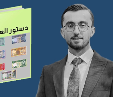 لابردنی سفڕەکانی پارەی عێراق؛ چارەسەری یان ڕواڵەتی