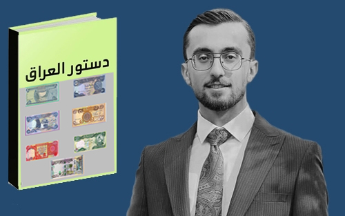 لابردنی سفڕەکانی پارەی عێراق؛ چارەسەری یان ڕواڵەتی