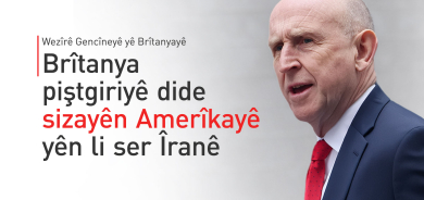 Wezîrê Gencîneyê yê Brîtanyayê hişyarî da Tehranê