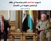 الرئيس بارزاني يستقبل رئيس هيئة النزاهة العراقية والوفد المرافق له