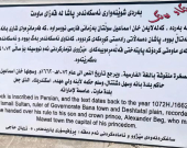 مێژووی تاشە بەردەكانی كوردستان