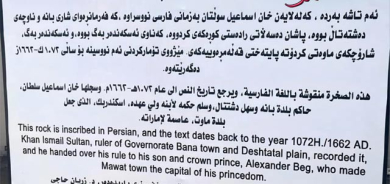 مێژووی تاشە بەردەكانی كوردستان