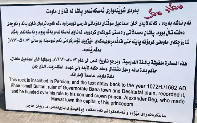 مێژووی تاشە بەردەكانی كوردستان