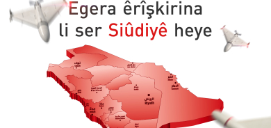 Hişyarî ji êrîşa komên çekdar ên Iraqî li ser Siûdiyê tê dayîn