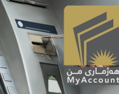 مشروع “حسابي“ يطلق أوسع حملة رسائل نصية لاستلام 65 ألف بطاقة مصرفية متبقية