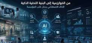 دراسة أميركية: الذكاء الاصطناعي يقضي على قدرتنا على التعبير الشخصي يجعلنا نتحدث بأسلوب متشابه ويضعف الهوية اللغوية الفردية