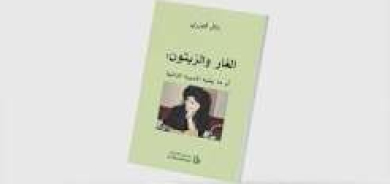 «الغار والزيتون»... معنى الانتماء إلى اللغة