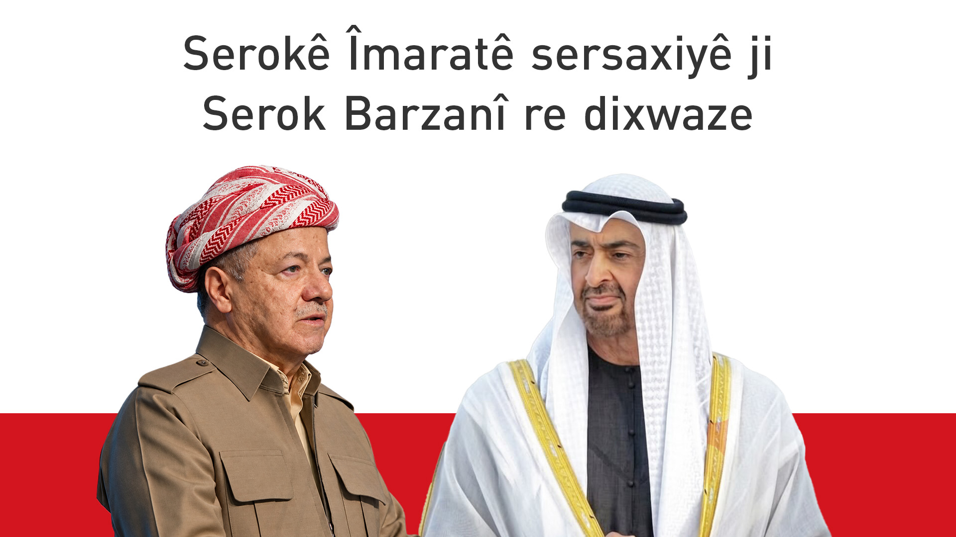 Serokê Îmaratê sersaxiyê ji Serok Barzanî re dixwaze