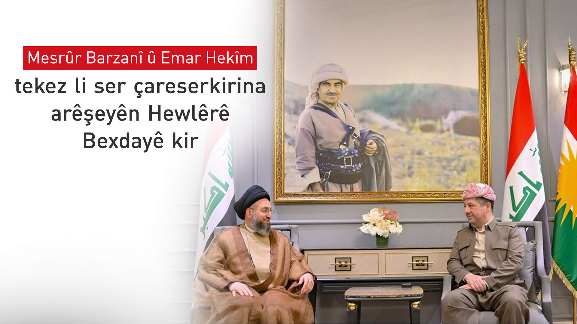 Mesrûr Barzanî û Emar Hekîm li Hewlêrê civiyan