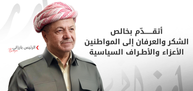 الرئيس بارزاني يوجه رسالة شكر لجميع المعزّين بوفاة عبد الواحد إبراهيم الشيخ عبد السلام بارزاني