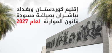 وفدٌ حكومي رفيع المستوى من كوردستان يصل بغداد لمناقشة مسودة موازنة 2027