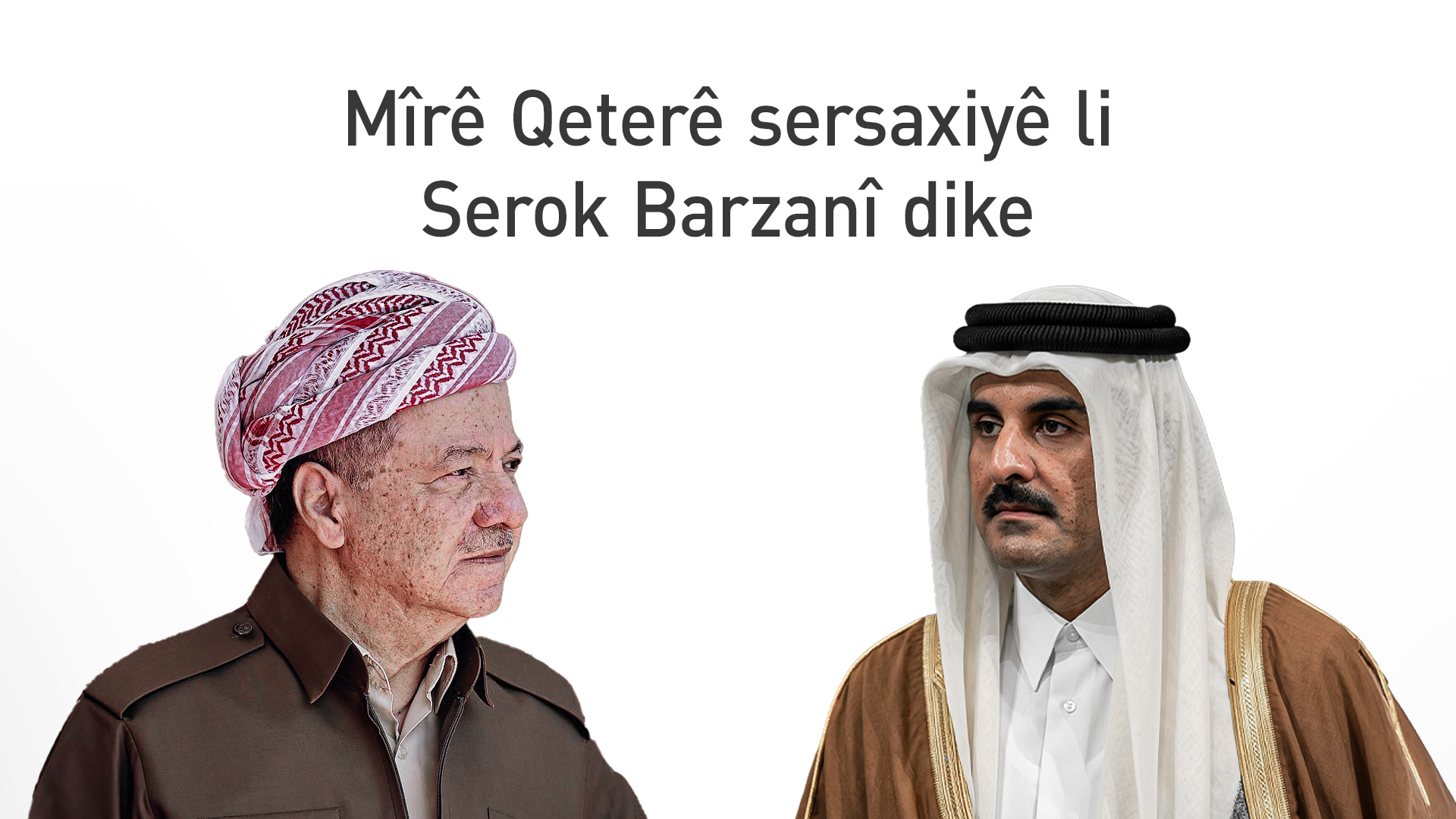 Mîrê Qeterê sersaxiyê li Serok Barzanî dike
