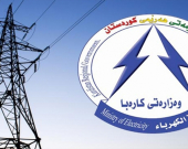 كهرباء كوردستان: شركتا 