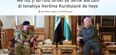 Serok Barzanî pêşwazî li şandeke bilind a leşkerî ya Brîtaniyayê kir
