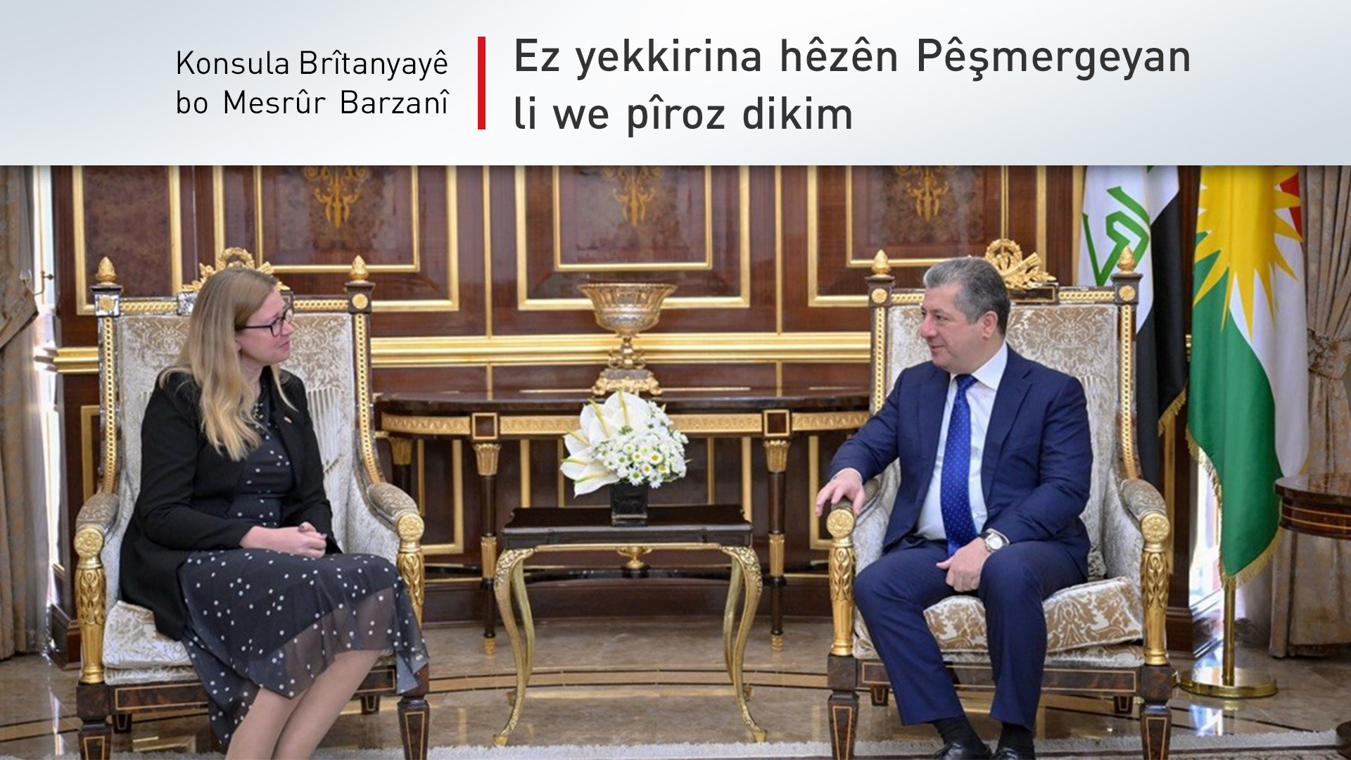 Konsula Nû ya Brîtanyayê yekkirina hêzên Pêşmergeyan li Masrûr Barzanî pîroz kir