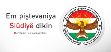 Serokatiya Herêma Kurdistanê êrîşên li ser Siûdiyê şermezar dike