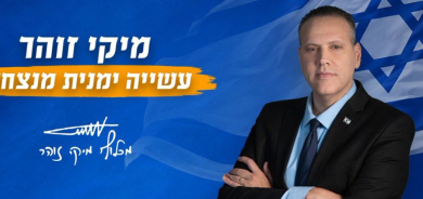 Israeli Minister Threatens to Revoke Citizenship of Gaza Documentary Filmmakers