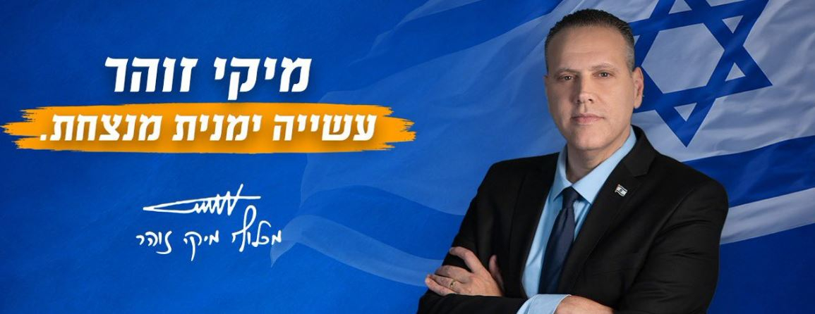 Israeli Minister Threatens to Revoke Citizenship of Gaza Documentary Filmmakers