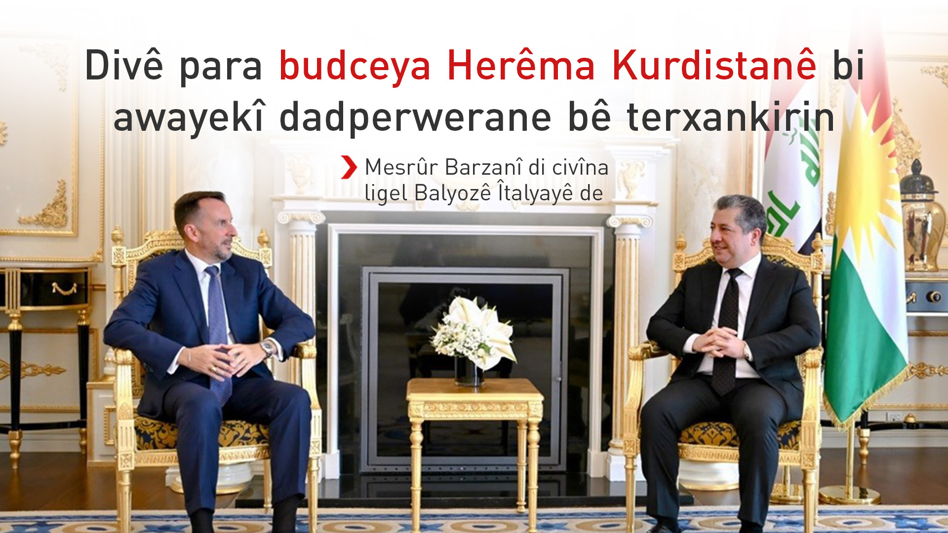 Mesrûr Barzanî û Balyozê Îtalyayê berdewamiya piştevanîkirina hêza Pêşmergeyan tekez kir