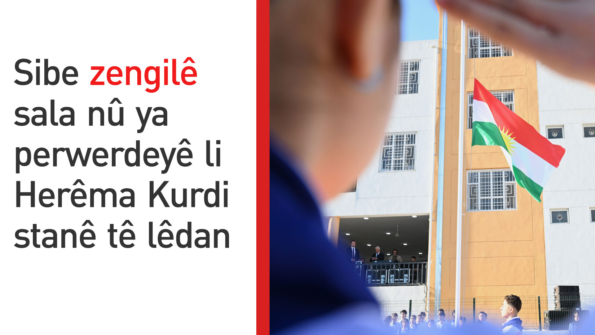 Sala nû ya perwerdeyê li Herêma Kurdistanê dest pê dike