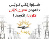 پڕۆژەی 