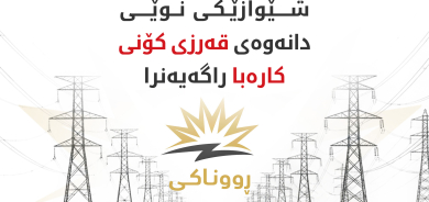 پڕۆژەی 