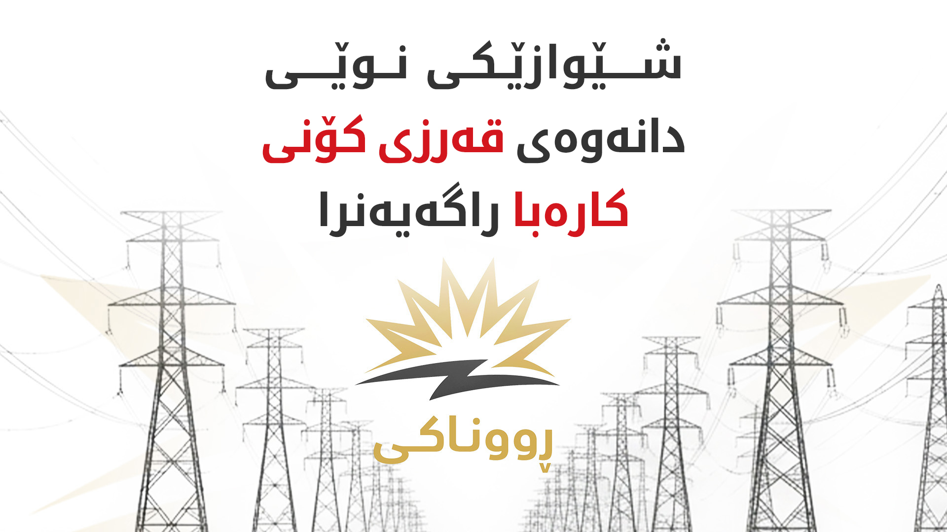 پڕۆژەی 