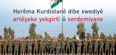 yekkirina Hêzên Pêşmerge hat lidarxistin
