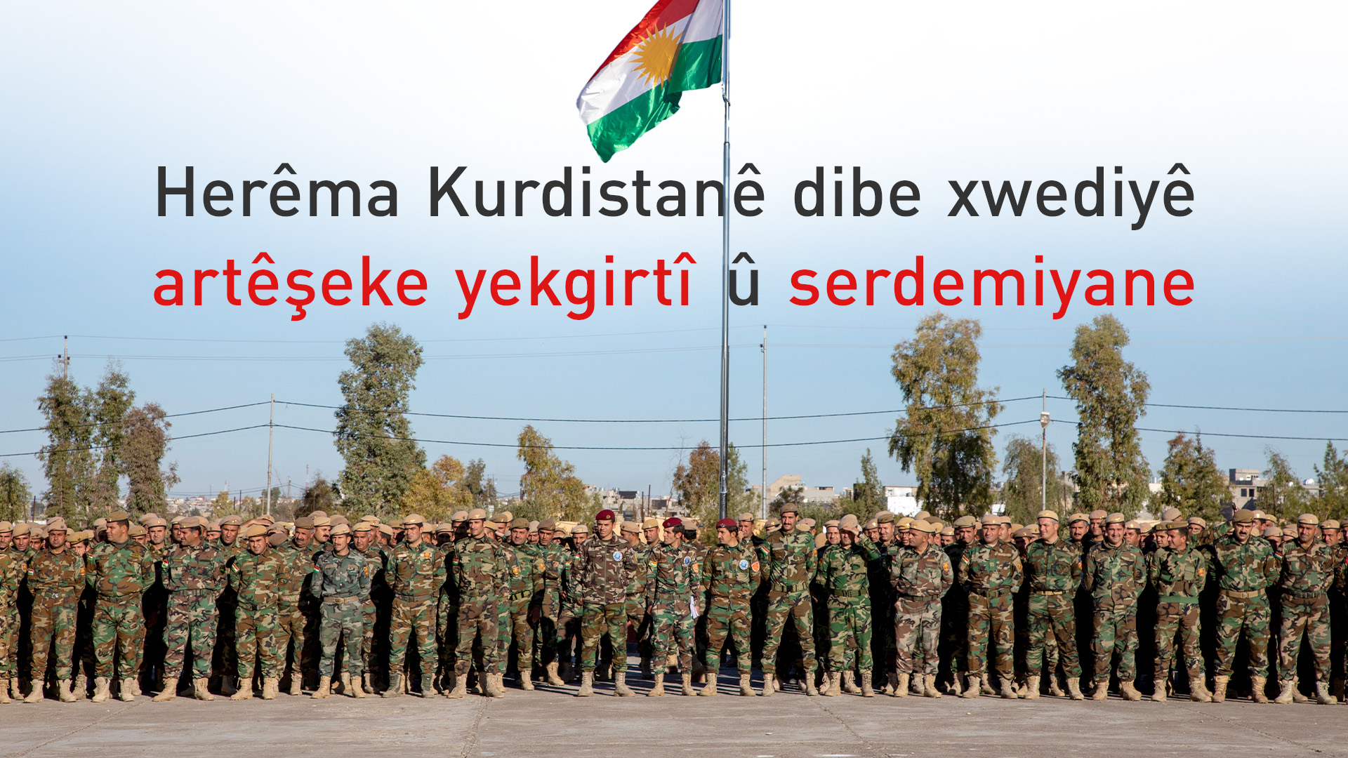 yekkirina Hêzên Pêşmerge hat lidarxistin