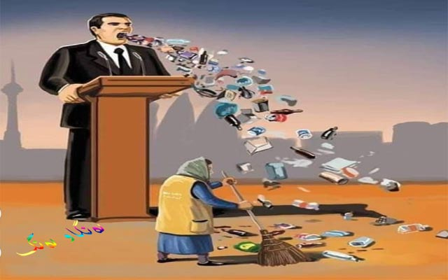 كاریكاتێر، ئەم کاری کاتێرە  باس لەو كەسانە دەكات كە هەرچی دەیڵێن بۆ دەوروبەر و بەرامبەرەكانیان
